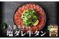 ≪定期便全12回≫【大盛九条ネギ】塩ダレ牛タン500g
