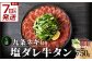 【スピード発送】最短7日以内発送！！【大盛九条ネギ】塩ダレ牛タン750g