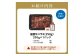 「京都人気焼肉店」貴重！肉汁溢れる 国産牛ハラミ 250g