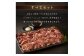 「京都人気焼肉店」貴重！肉汁溢れる 国産牛ハラミ 750g