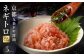 京都「九条ネギ醤油」のネギトロ 70g×5パック