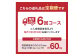 【定期便6か月】お米60kg（10kg×6回）特別栽培米