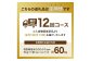 【定期便12か月】お米60kg（5kg×12回）特別栽培米
