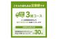 【定期便3か月】<特別栽培米>京都府木津川市産ひのひかり 玄米30kg(10kg×3回） 毎日の健康に