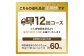 【定期便12か月】<特別栽培米>京都府木津川市産ひのひかり 玄米60kg(5kg×12回） 毎日の健康に