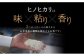 【定期便12か月】<特別栽培米>京都府木津川市産ひのひかり 玄米60kg(5kg×12回） 毎日の健康に