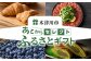 あとからセレクト【ふるさとギフト】１００万円
