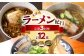 木津川市ラーメン紀行 全3回定期便​ ラーメン 麺 無鉄砲総本店 人気店 定期便 3回 木津川市 