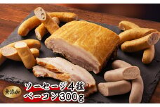 ハム工房古都　ベーコンセット【1268801】