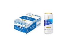 ＜毎月定期便＞サントリー「オールフリー」500ml×24本全3回【4001761】