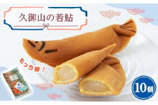 久御山の若鮎【1453911】