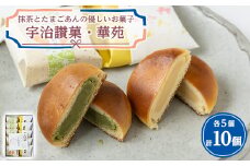 宇治讃菓と華苑【1453913】