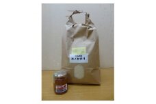 久御山町産ヒノヒカリ5kg&手作りジャム(マーマレード)1個セット【1031341】