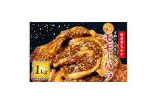 国産黒毛和牛 焼肉セット モモ・バラ 1kg おまかせ【1572219】