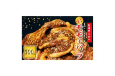 国産黒毛和牛 焼肉セット モモ・バラ 500g おまかせ【1572218】