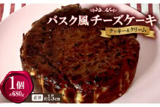バスク風チーズケーキ(クッキー&クリーム)【1632595】