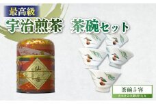最高級 宇治煎茶 ＆ 煎茶茶碗 セット 宇治煎茶(仙芳)100g 缶入り 煎茶 小川武治茶舗 海峰窯 コラボ商品 絵付け茶碗 セット 茶葉 お茶 日本茶 国産 最高級 京都府【092】