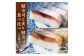 炙り鯖寿司1本