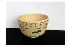 茶碗（十二支に宝珠絵） 清水焼 八木海峰 海峰窯 陶器 陶芸 焼き物 食器 器 伝統 工芸品 ギフト 贈答 井手町 京都【221】
