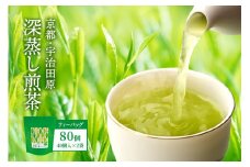 深蒸し煎茶ティーバッグ (40個入×2袋)〈お茶 茶 煎茶 緑茶 深蒸し茶 深むし 宇治抹茶 抹茶 ティーバッグ ティーパック ブレンド〉  n0114