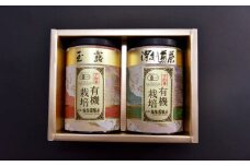 播磨園　有機宇治茶2本詰合せ(各100g入)  〈有機 オーガニック  茶葉 お茶 宇治茶 緑茶 高級 特選 玉露 深蒸し茶 宇治 茶筒 飲料〉   n0142改
