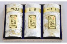 播磨園　特選有機宇治茶3本詰合せ（各230g入）〈有機 オーガニック 高級 特選 茶葉 お茶 煎茶 玉露 緑茶 深蒸し茶 茶筒 お茶缶 飲料 加工食品〉 n0321改