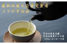 【数量限定】農林水産大臣賞受賞者 下岡清富×勝谷健士×谷口悟司 コラボ宇治茶〈限定 高級 お茶 茶 煎茶 緑茶 茶葉 玉露 かぶせ茶 コラボ 詰合せ 最高茶師 大臣賞 飲料 〉  n0606