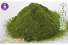 京都きよ泉の特選宇治抹茶(100g×2本)〈宇治抹茶 抹茶 お茶 茶 緑茶 粉末 石臼挽き 茶道 抹茶スイーツ〉 n01108