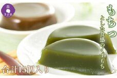 京都きよ泉の宇治くずもち (抹茶×8個/ほうじ茶×7個) 〈抹茶スイーツ スイーツ お菓子 和菓子 宇治抹茶 抹茶 ほうじ茶 石臼挽き 生菓子 抹茶葛餅〉  n01109
