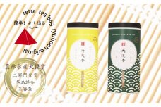 【数量限定】京都・緑茶発祥の地、大臣賞生産者のお茶を大臣賞茶師がティーバッグにしました 〈高級 お茶 茶 煎茶 緑茶  茶葉 玉露  かぶせ茶 ティーバッグ 詰合せ 最高茶師 大臣賞 飲料〉 n0522