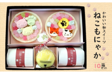 〈京の老舗〉かわいい和スイーツ「ねこもにゃか」10箱セット〈スイーツ 和菓子 洋菓子 生菓子  最中 もなか 粒あん ゼリー 金平糖 和三盆糖 ねこ 猫 飲料 加工食品 ギフト〉  n3304