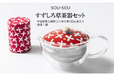 京都テキスタイルブランド「ＳＯＵ・ＳＯＵ」すずしろ草茶器セット〈お茶 茶 煎茶 緑茶 茶葉 こいまろ コラボ 急須 セット 宇治抹茶 飲料〉   n01126