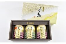 特選有機宇治茶3本詰合せ(HY-101) 〈高級 特選 有機 オーガニック 茶葉 お茶 茶 煎茶 玉露 緑茶 深蒸し茶 茶筒 お茶缶 飲料 〉　S2801