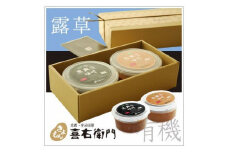 京都・喜右衛門「有機味噌ギフト露草(つゆくさ)」スタンダードを味わえる味噌500g×2種〈味噌 みそ オーガニック 無添加 天然醸造 発酵食品 ギフト 贈り物 贈答〉  n01160