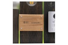 高級天然木 ホワイトオーク表札004（10cm×15cm×2cm）〈天然木  玄関  プレート オーダーメイド 名前 ハンドメイド  マンション アンティーク〉 S4305改