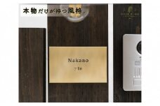 真鍮 極厚ゴージャスプレート表札004（8.2×13.2cm×3㎜）〈玄関  プレート オーダーメイド 名前 ハンドメイド  戸建 マンション アンティーク 新築 引っ越し〉 S3801改