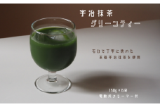 宇治茶抹茶グリーンティー　150g×6袋セット＆電動式クリーマー付 〈お茶 茶 宇治抹茶 緑茶 抹茶 宇治 飲料 牛乳 お湯 お水 簡単操作 ワンタッチ 抹茶ラテ クリーマー セット〉 n01171