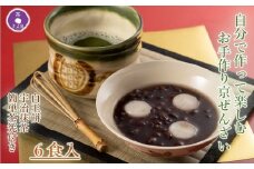 京都きよ泉 自分で作って楽しむ「お手作りぜんざい 6食セット (白玉餅、抹茶、簡単茶筅付き)」〈宇治抹茶 抹茶 白玉 お取り寄せ 抹茶スイーツ スイーツ デザート 和菓子 ギフト 贈り物〉  n01173