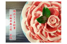 京の老舗料亭　秘伝の白味噌出汁　ぼたん鍋セット（400g　2〜3人前）オリジナルポン酢付　ジビエ〈ぼたんなべ 鍋 猪肉 白味噌 セット ジビエ ポン酢〉 S3802改