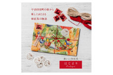 森からの和紅茶　はじまり5セット（15袋入）〈紅茶 お茶 茶 茶葉 和紅茶 ティーバッグ 飲料〉S1210