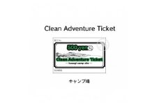 笠置キャンプ場利用チケット2000円分+町内加盟店利用チケット1000円分セット【1261461】