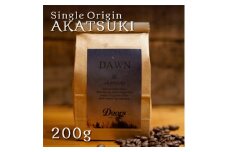 ＜スペシャルティコーヒー＞暁 -AKATSUKI- | シングルオリジン 200g | コーヒー豆【1402557】