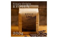 ＜スペシャルティコーヒー＞稜線 -RYOSEN- | シングルオリジン 200g | コーヒー豆【1402562】