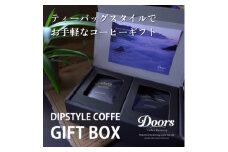 ＜ギフトボックス＞ディップスタイルコーヒー10個セット(ポストカードつき)【1557281】