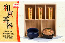 和束茶器【1283705】