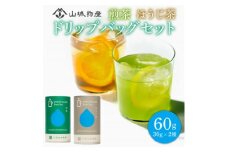 GGBT煎茶・ほうじ茶缶ギフトセット【1585821】