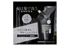 ハホニコ　ケラテックス　ファイバーシャンプー(詰替用)　500mL|美容室専売品【1208598】