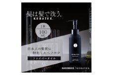 ハホニコ　ケラテックス　ファイバーオイル　100mL|美容室専売品【1208604】