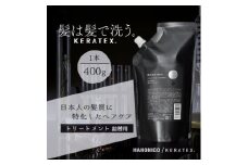ハホニコ　ケラテックス　ファイバートリートメント(詰替用)　400g|美容室専売品【1208603】