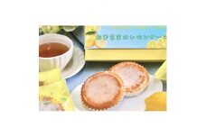 おひさまのレモンケーキ【1316715】